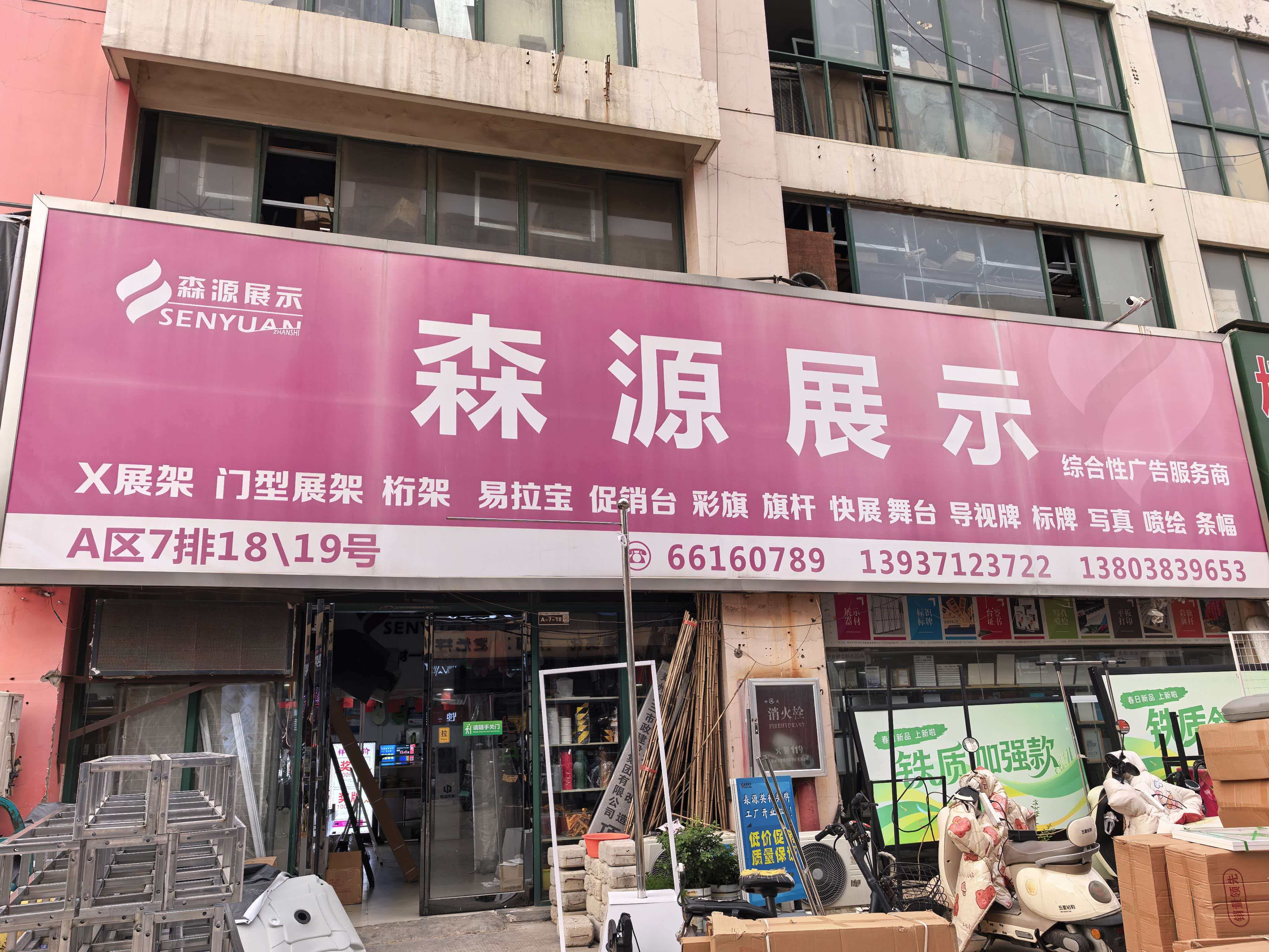 信阳展架